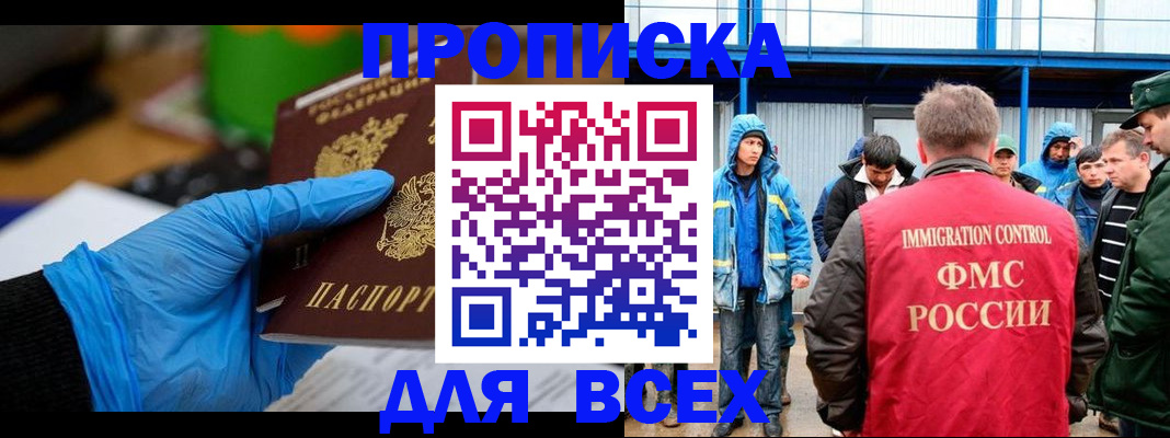 временная регистрация недорого в Бавлах